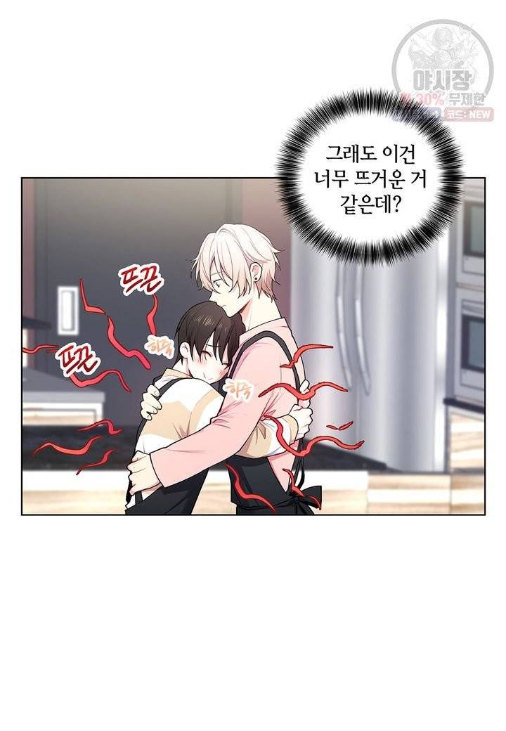 다정하게 쓰담쓰담 28화 8