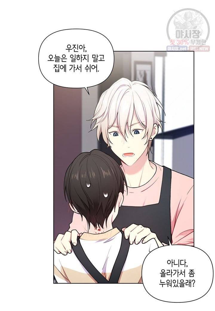 다정하게 쓰담쓰담 28화 11
