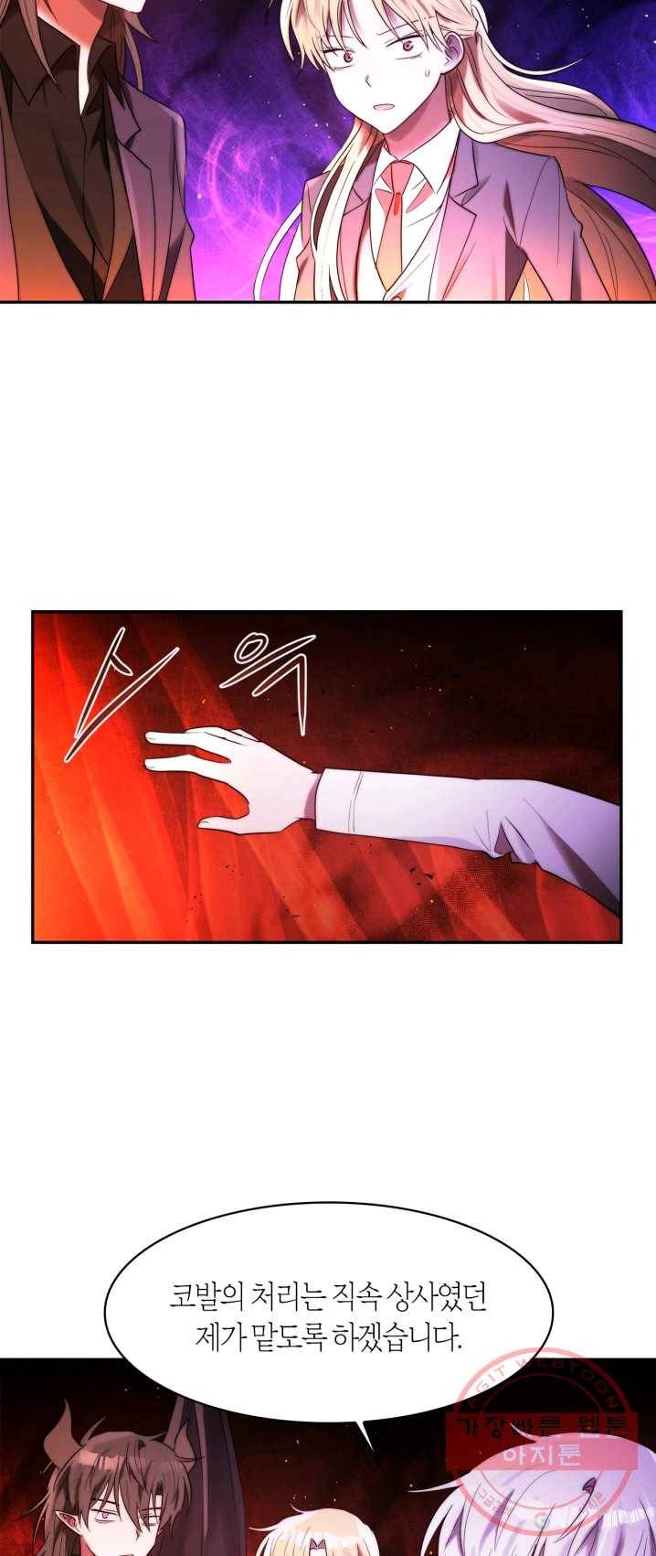 건마왕증 49화 2