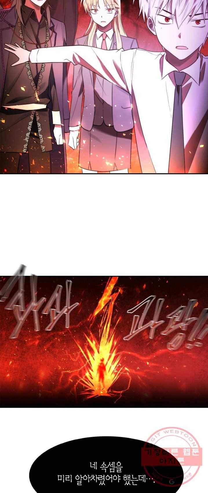 건마왕증 49화 3