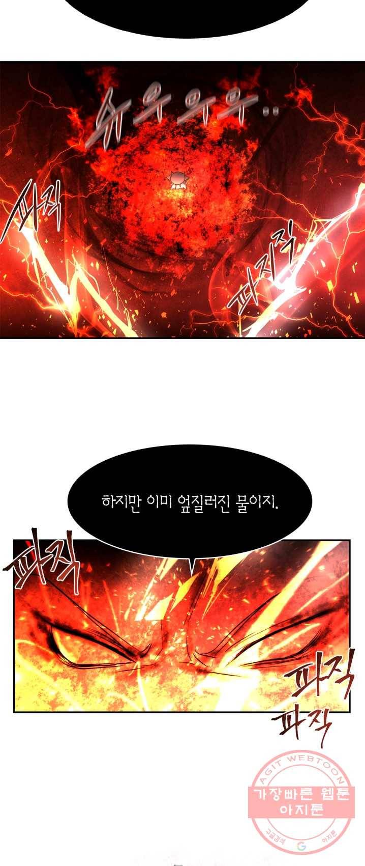 건마왕증 49화 4