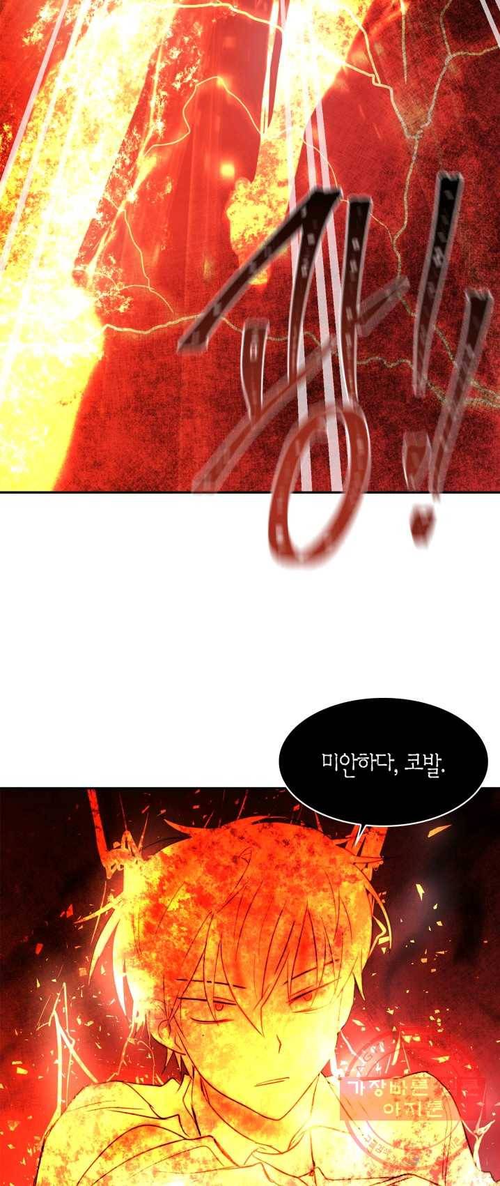 건마왕증 49화 8