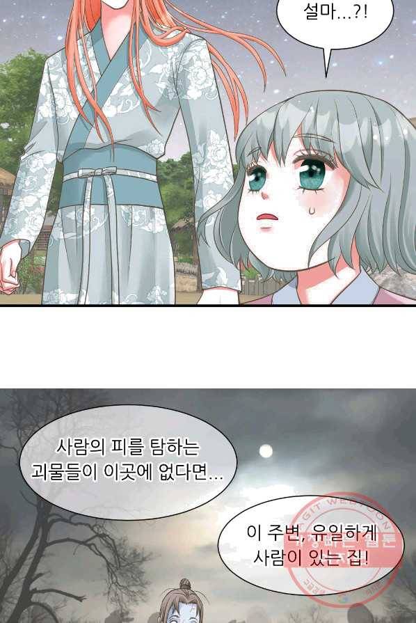 심장은 없지만 너를 사랑해 48화 12