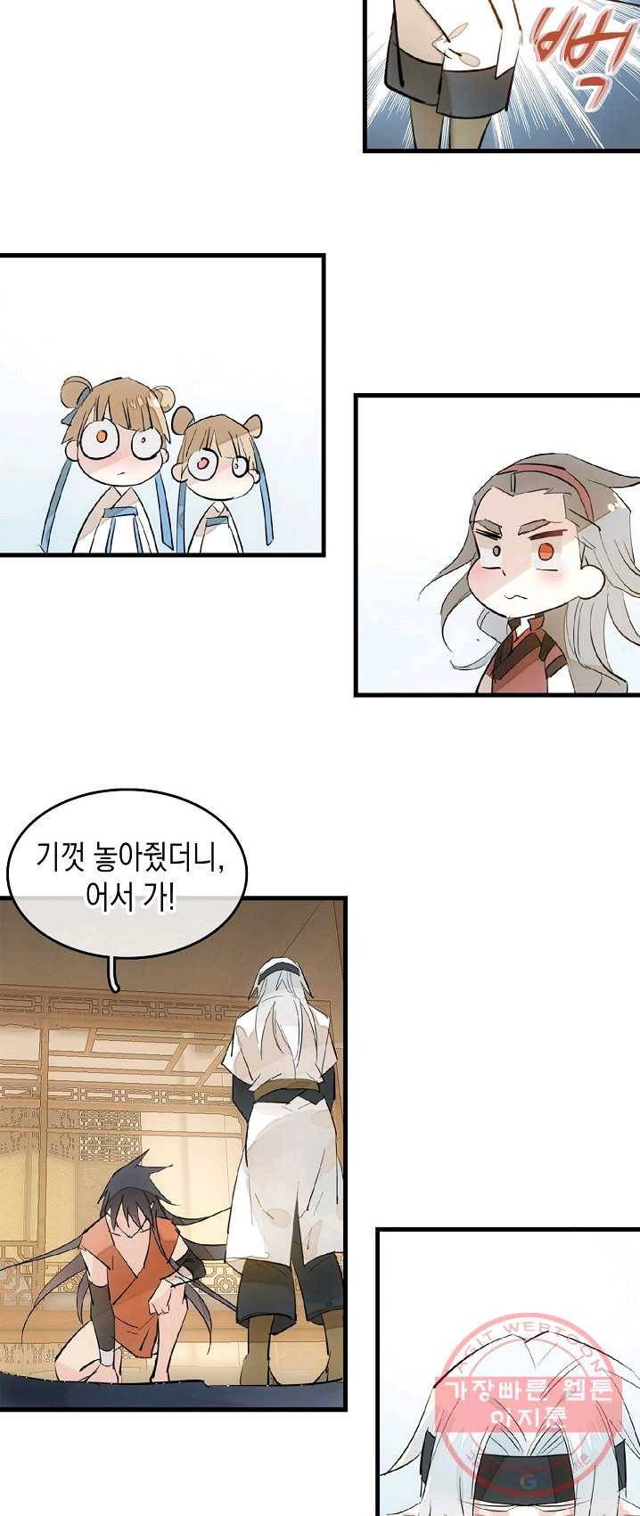 자꾸 그러시면 저 녹아요. 102화 3