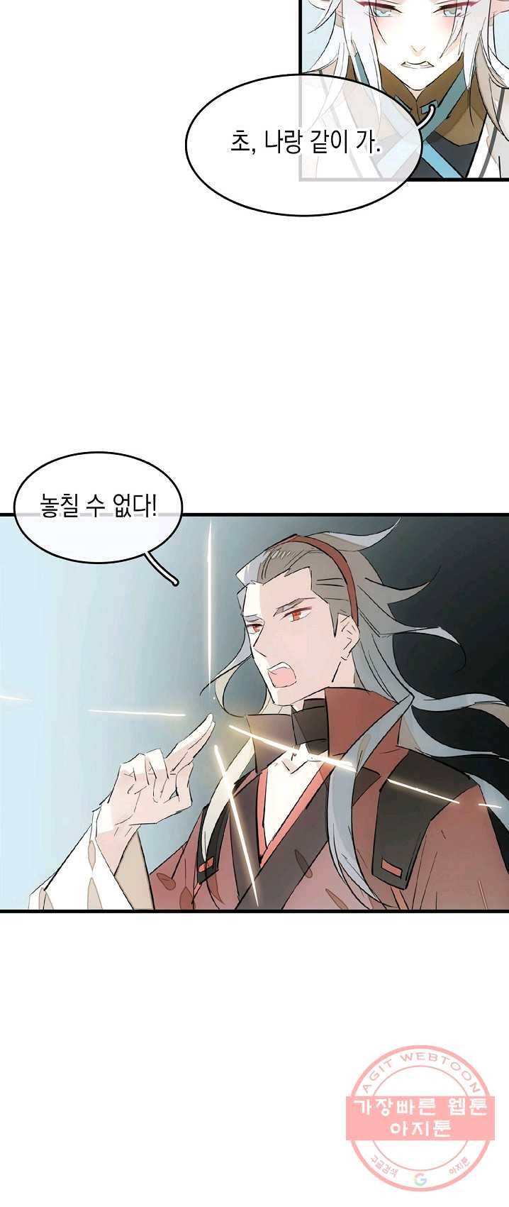 자꾸 그러시면 저 녹아요. 102화 4