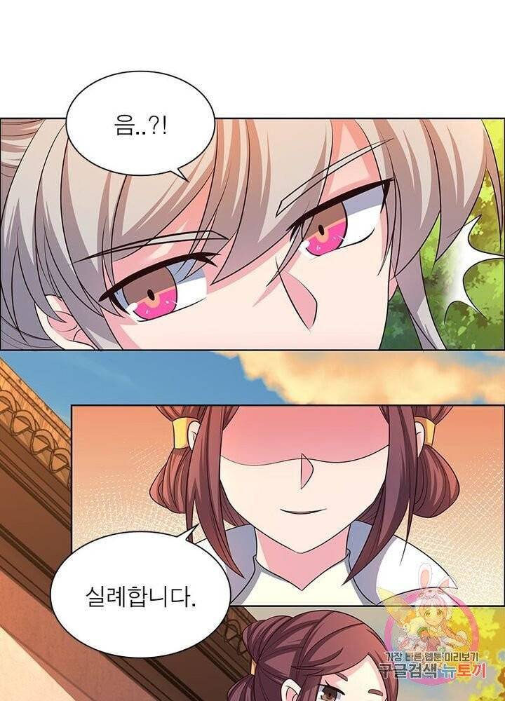 마황귀환록 94화 1