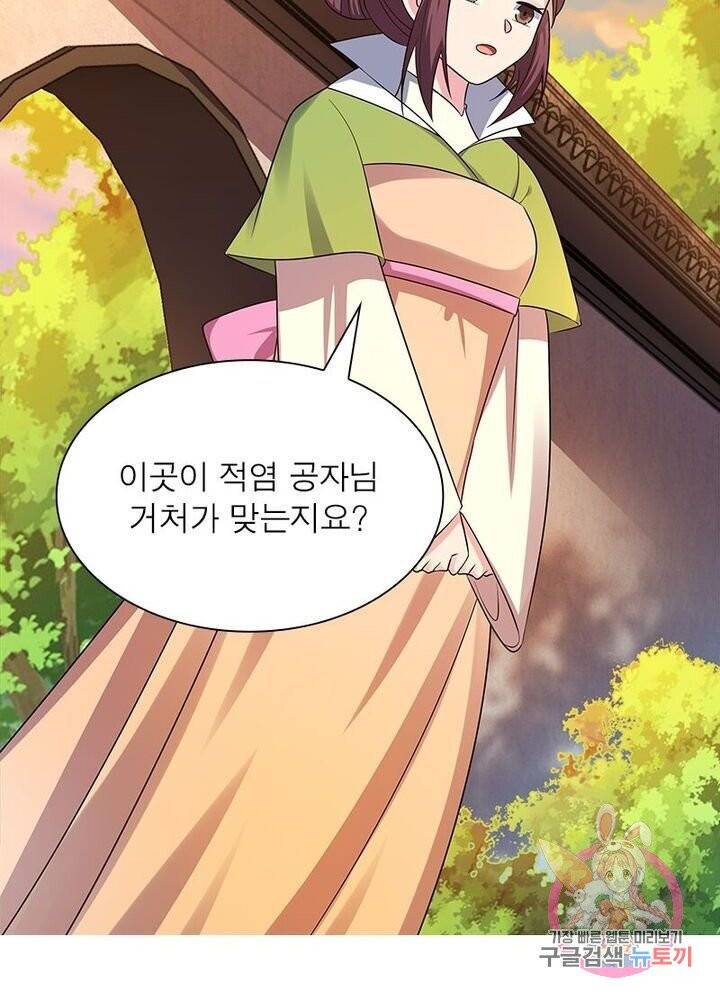 마황귀환록 94화 2