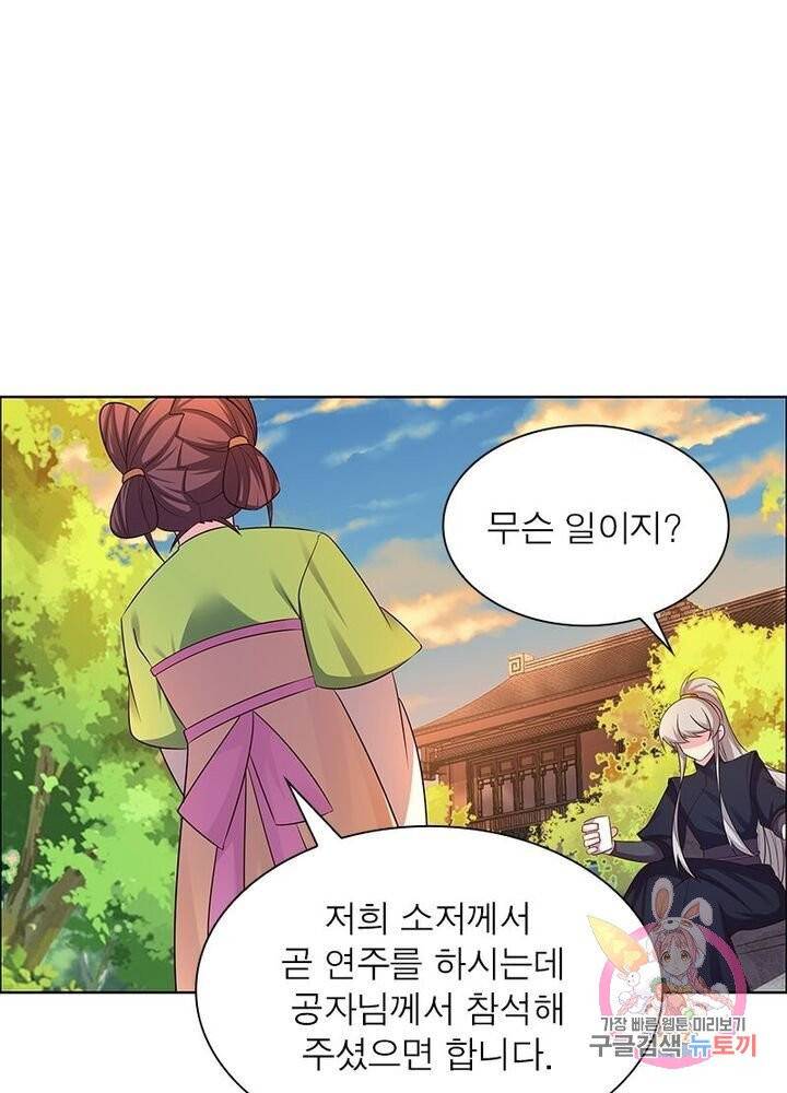 마황귀환록 94화 3
