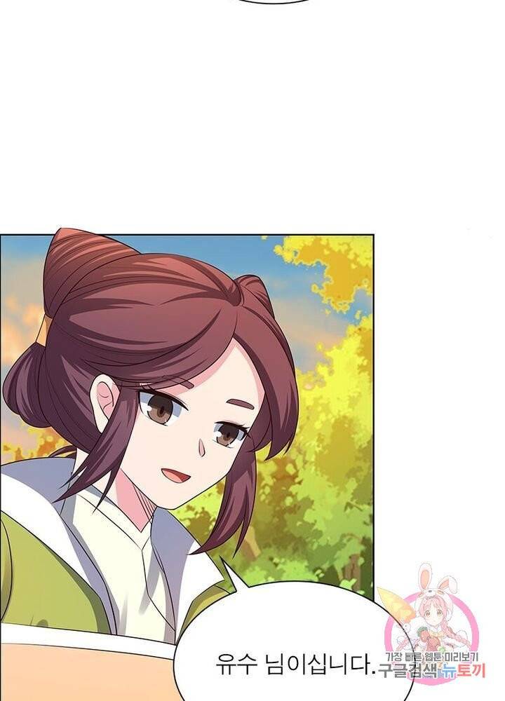 마황귀환록 94화 5