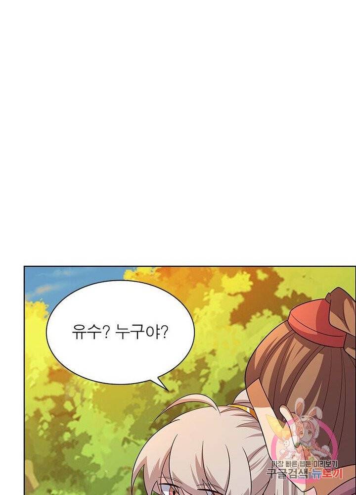 마황귀환록 94화 8