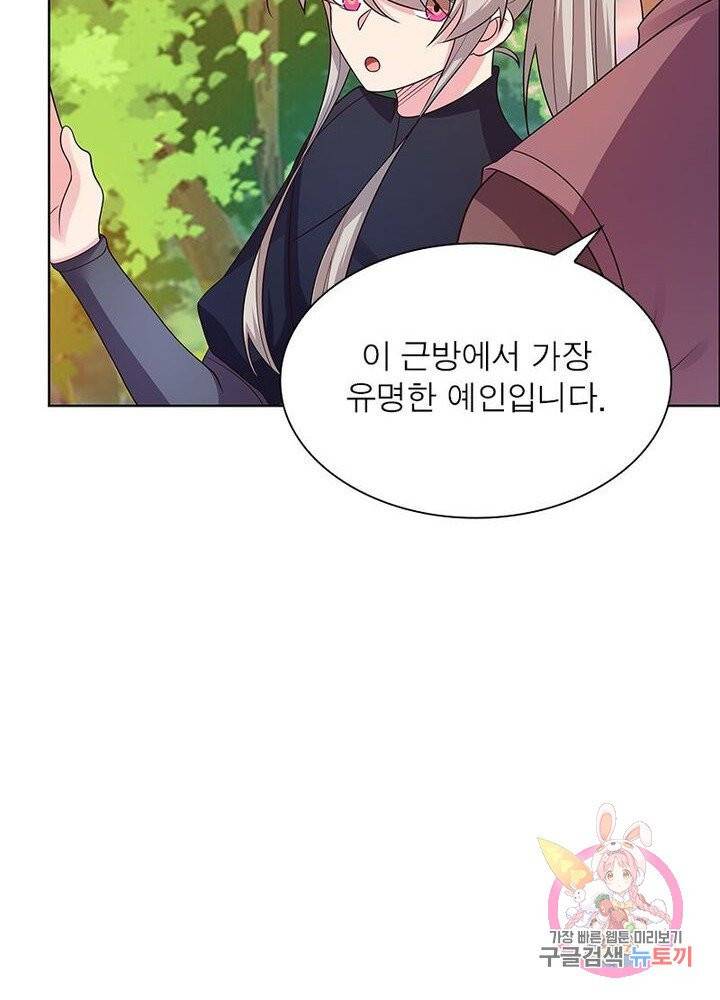 마황귀환록 94화 9
