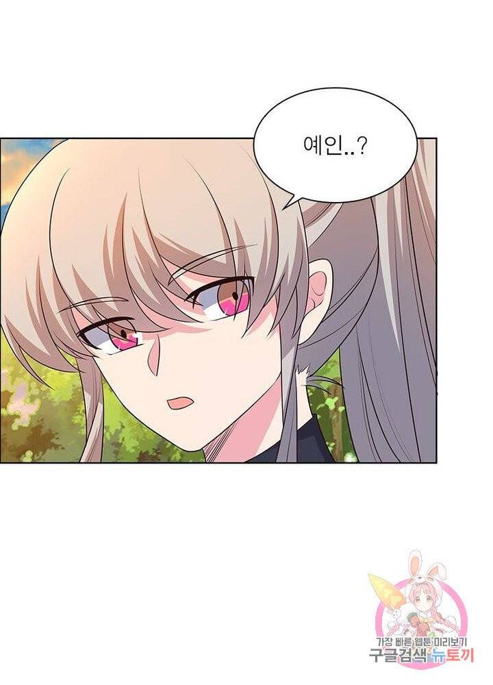 마황귀환록 94화 10