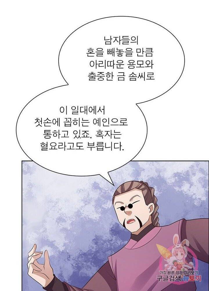 마황귀환록 94화 11