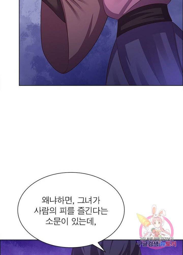 마황귀환록 94화 12