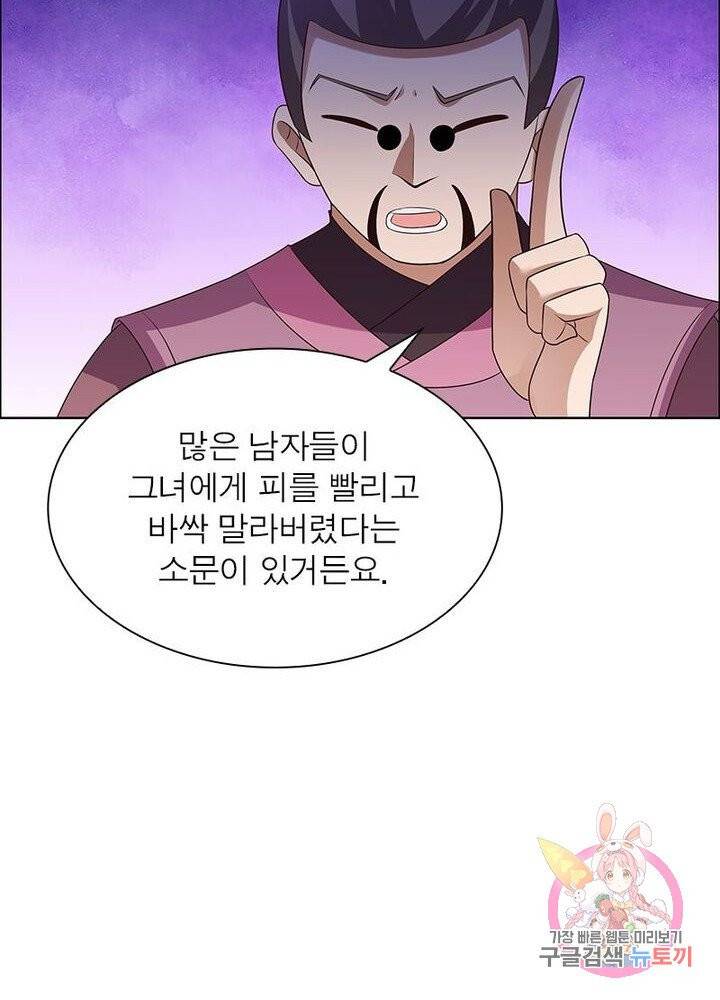 마황귀환록 94화 13