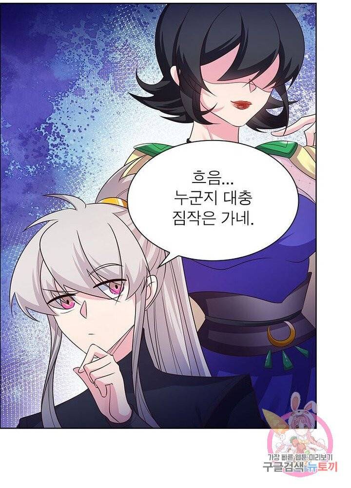 마황귀환록 94화 14