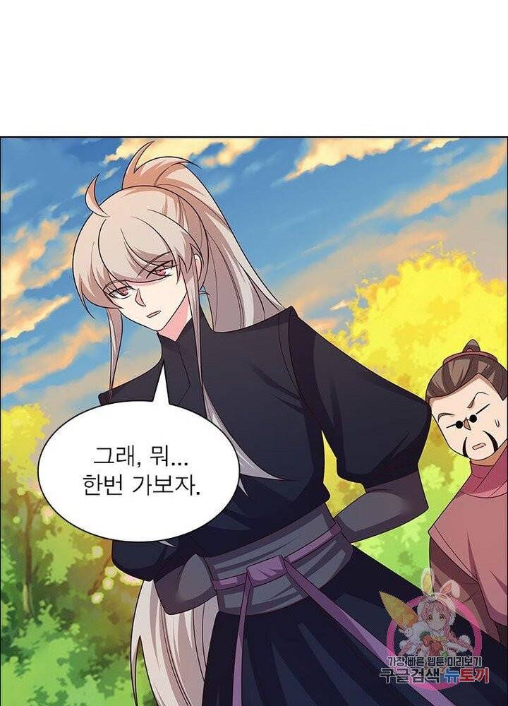 마황귀환록 94화 16