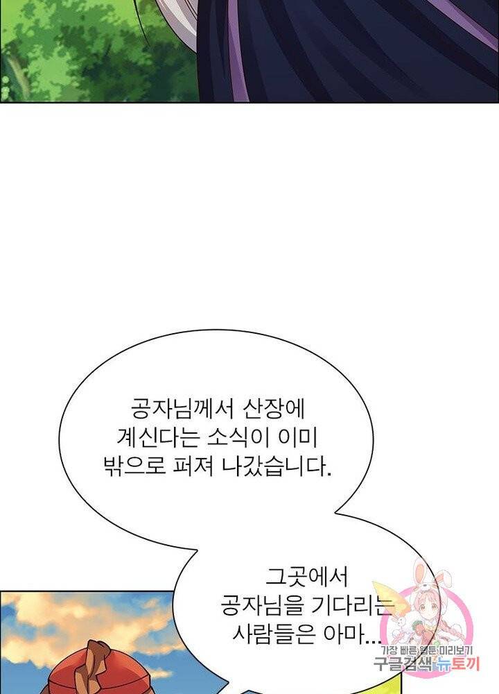마황귀환록 94화 17