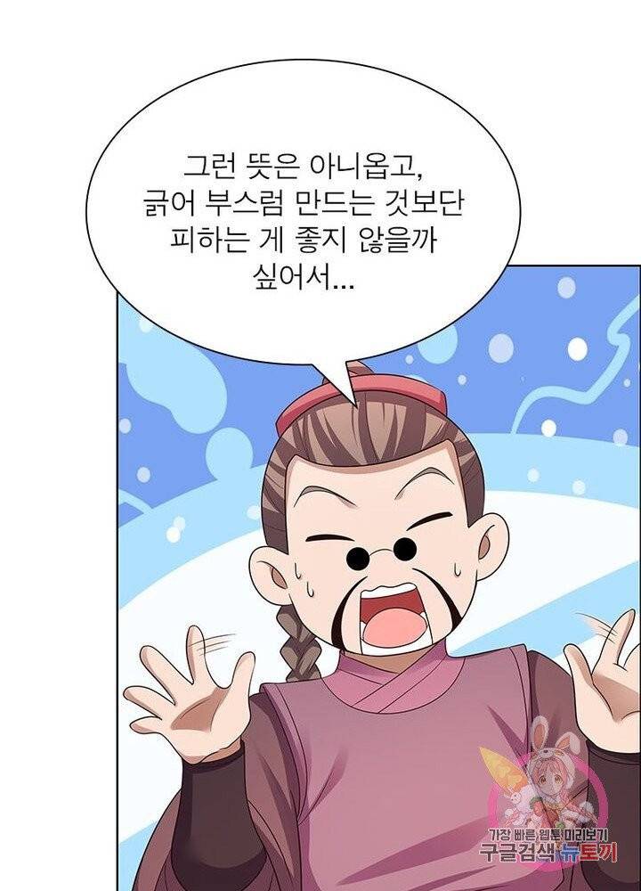 마황귀환록 94화 19