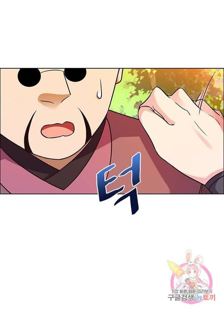 마황귀환록 94화 23