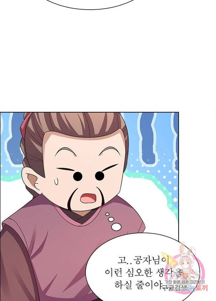 마황귀환록 94화 27