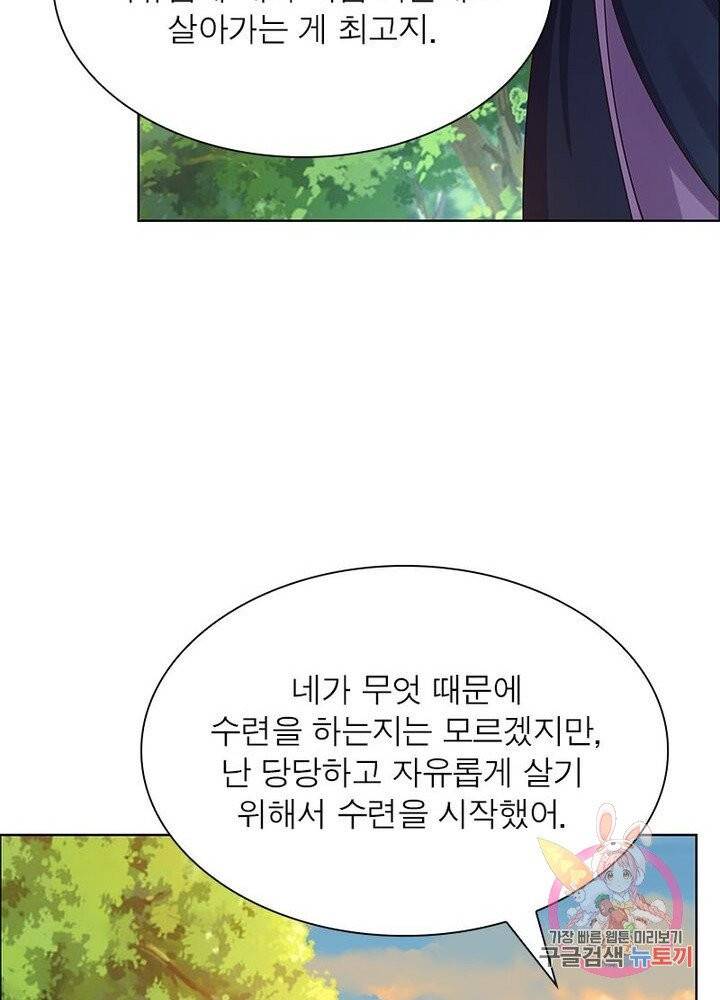 마황귀환록 94화 29