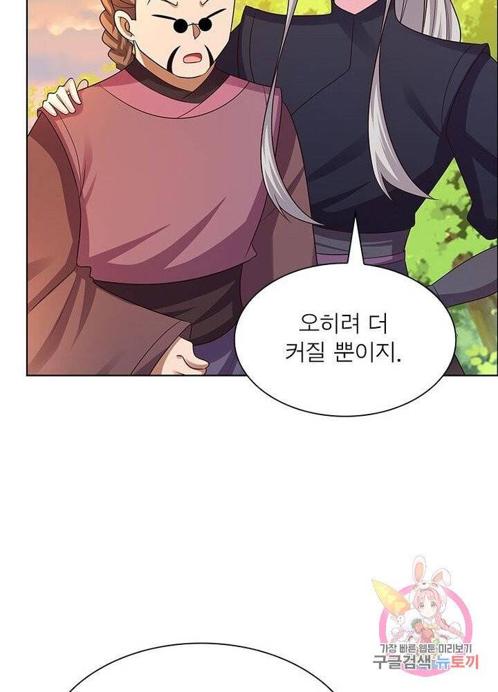 마황귀환록 94화 33