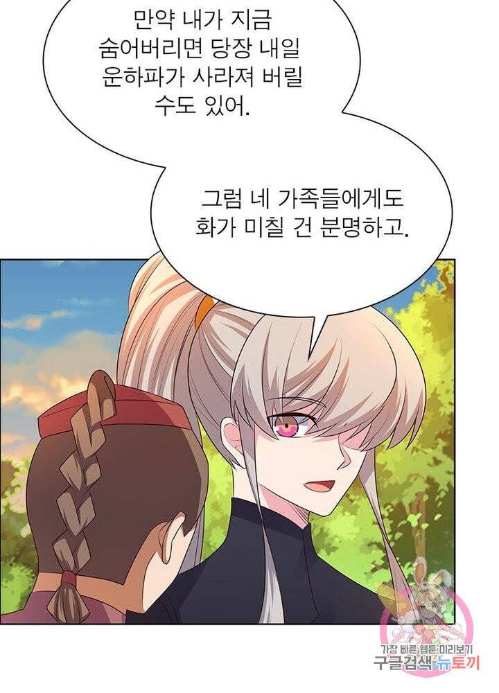 마황귀환록 94화 34