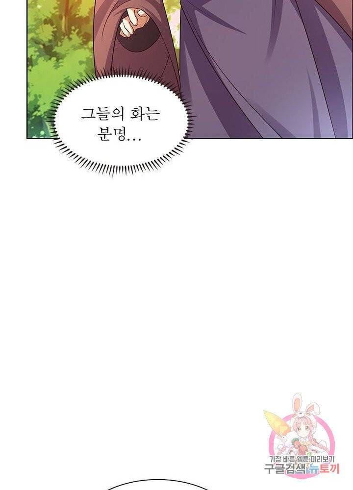 마황귀환록 94화 36