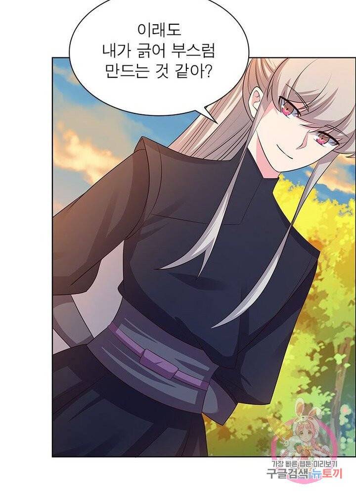 마황귀환록 94화 37
