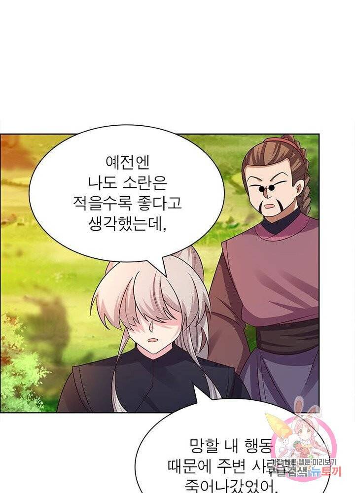 마황귀환록 94화 38
