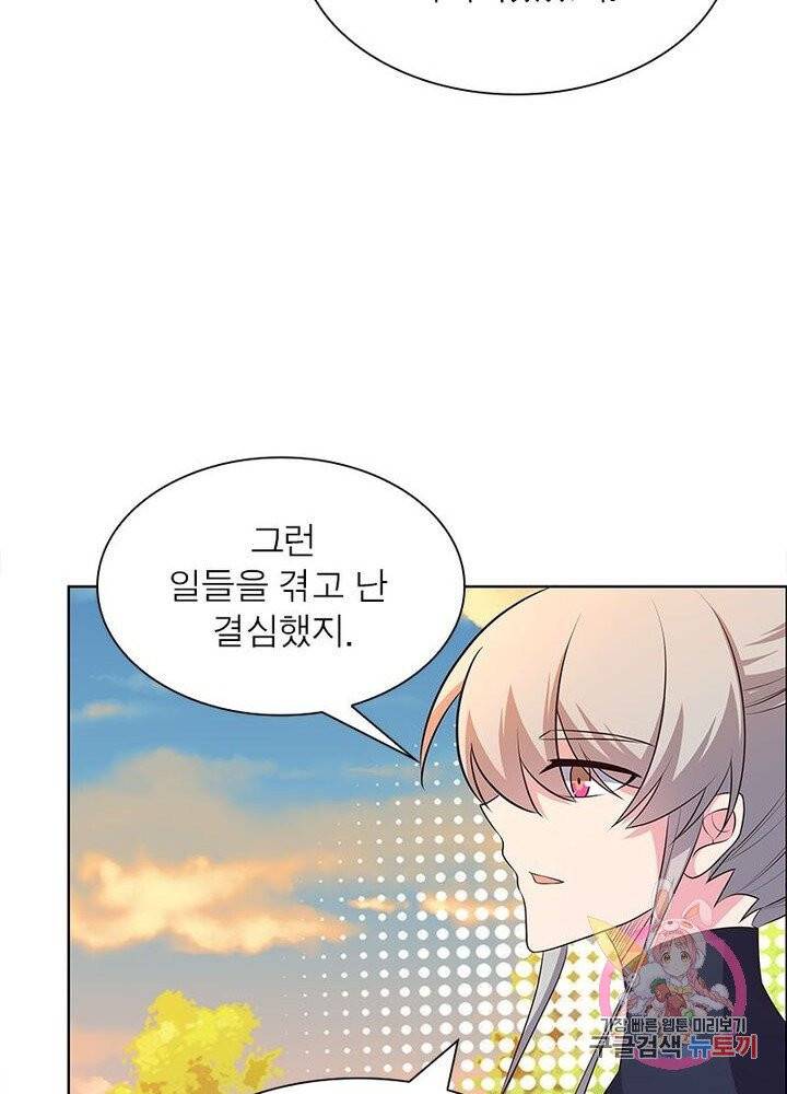 마황귀환록 94화 39