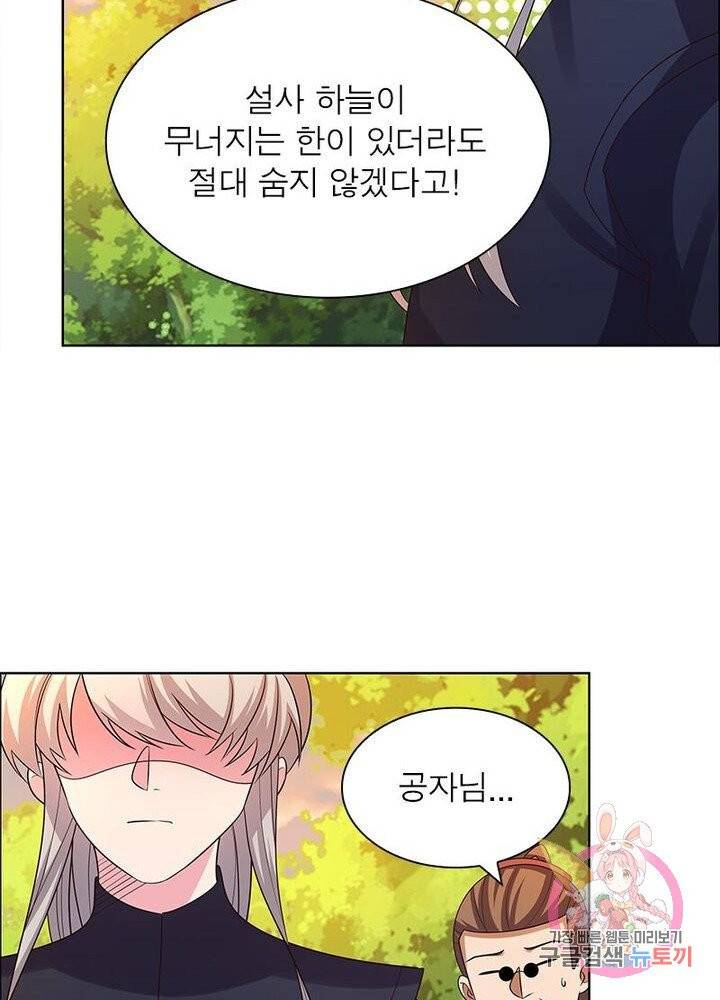 마황귀환록 94화 40