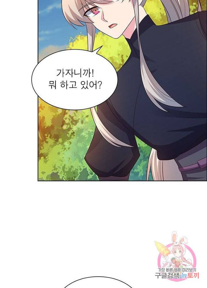 마황귀환록 94화 44