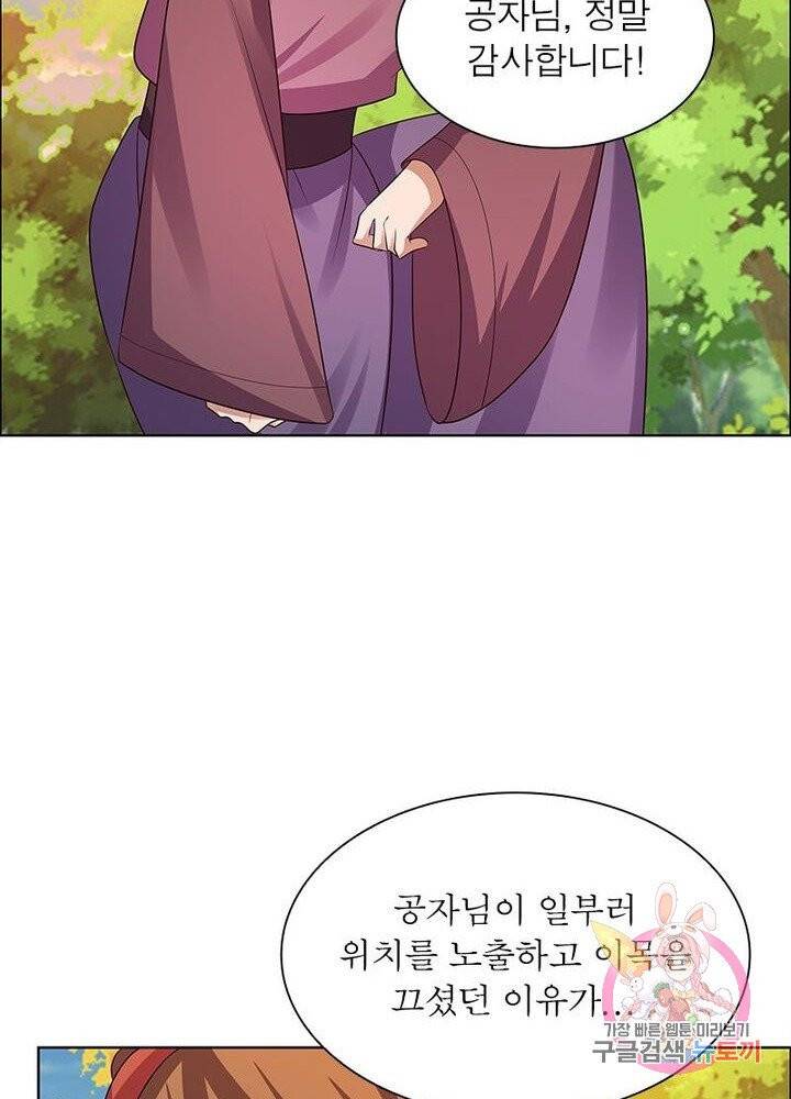마황귀환록 94화 47