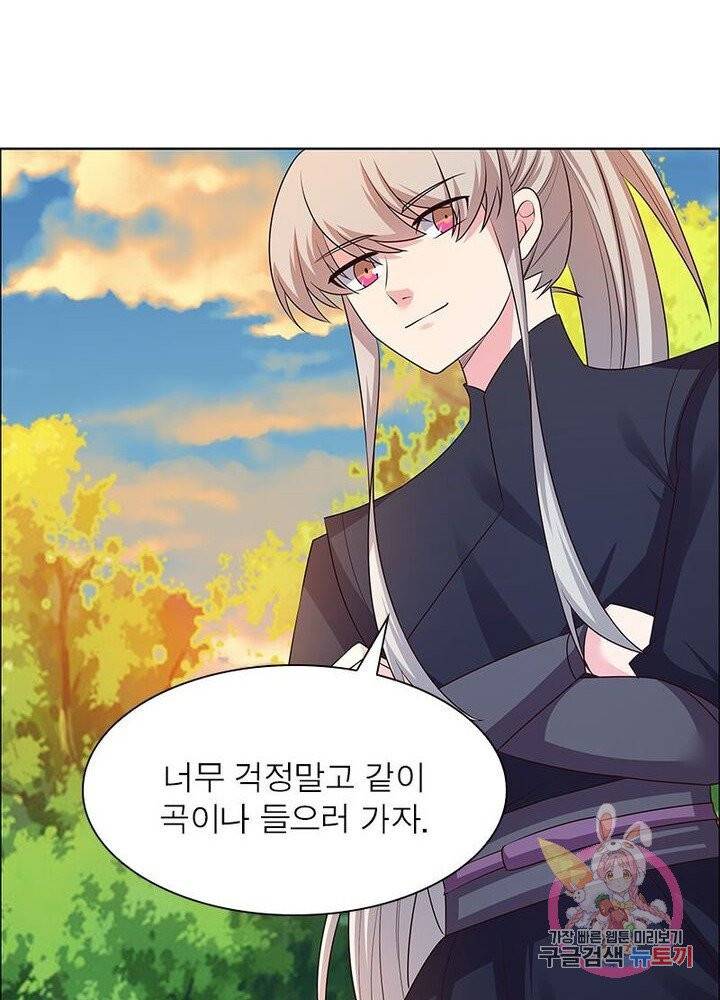 마황귀환록 94화 49