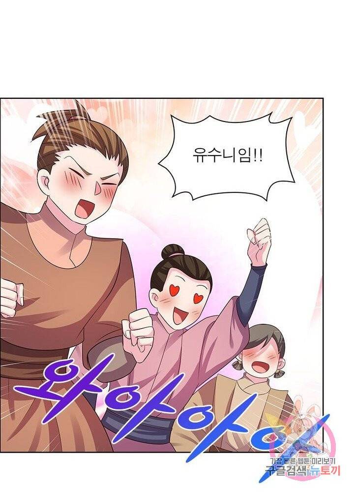 마황귀환록 94화 53