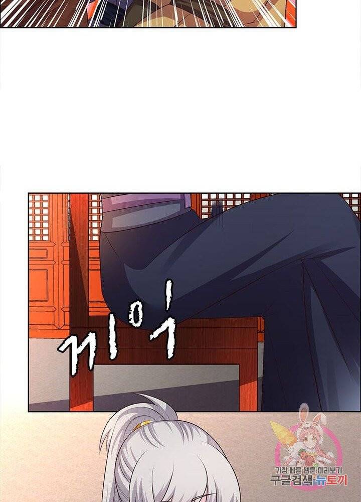 마황귀환록 94화 57