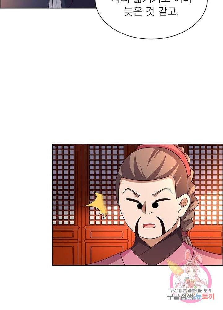 마황귀환록 94화 61