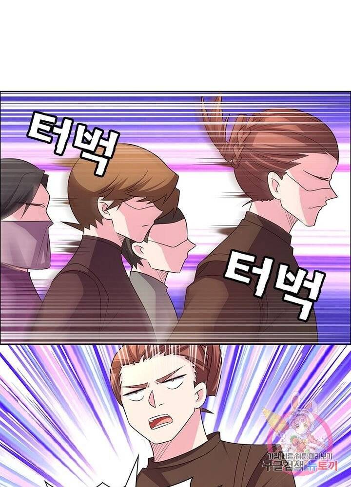 마황귀환록 94화 62