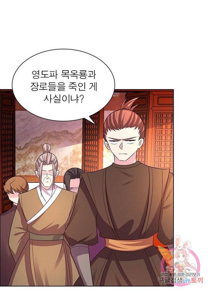 마황귀환록 94화 65