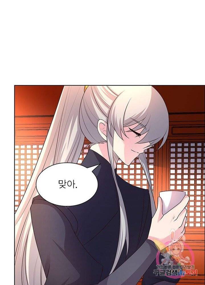 마황귀환록 94화 66