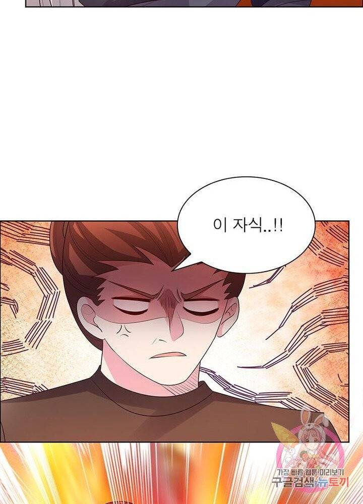 마황귀환록 94화 67