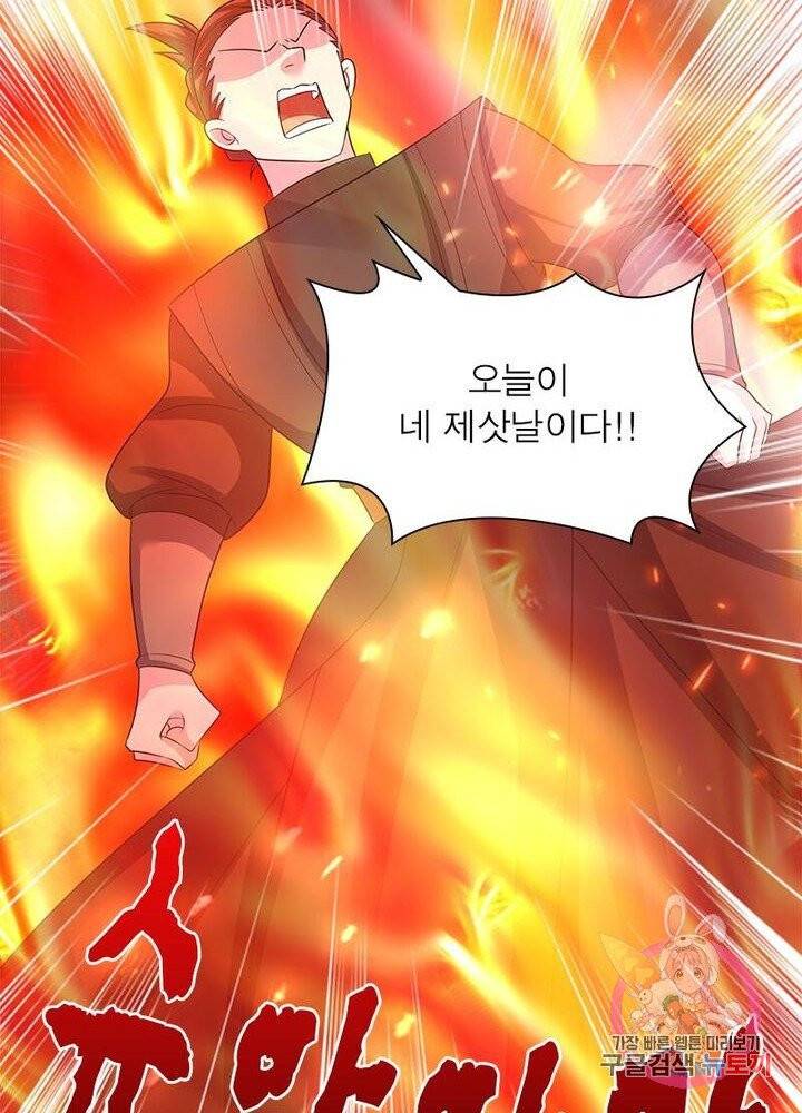 마황귀환록 94화 68