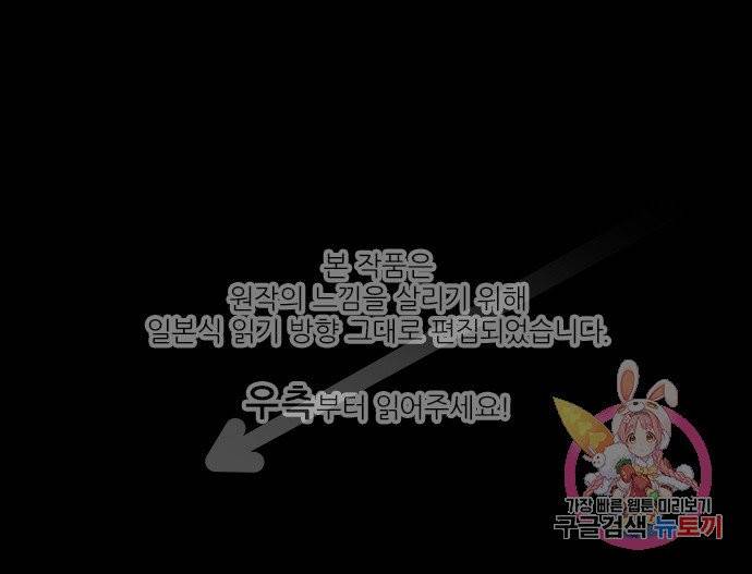 냠냠토끼 118화 1