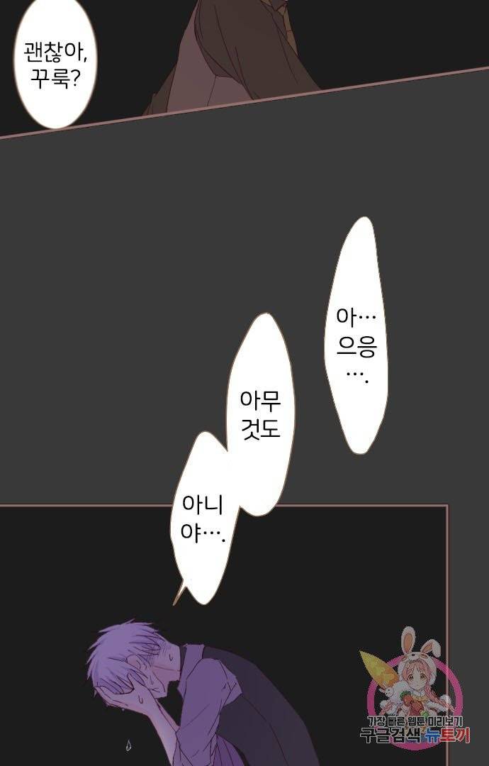 냠냠토끼 118화 6