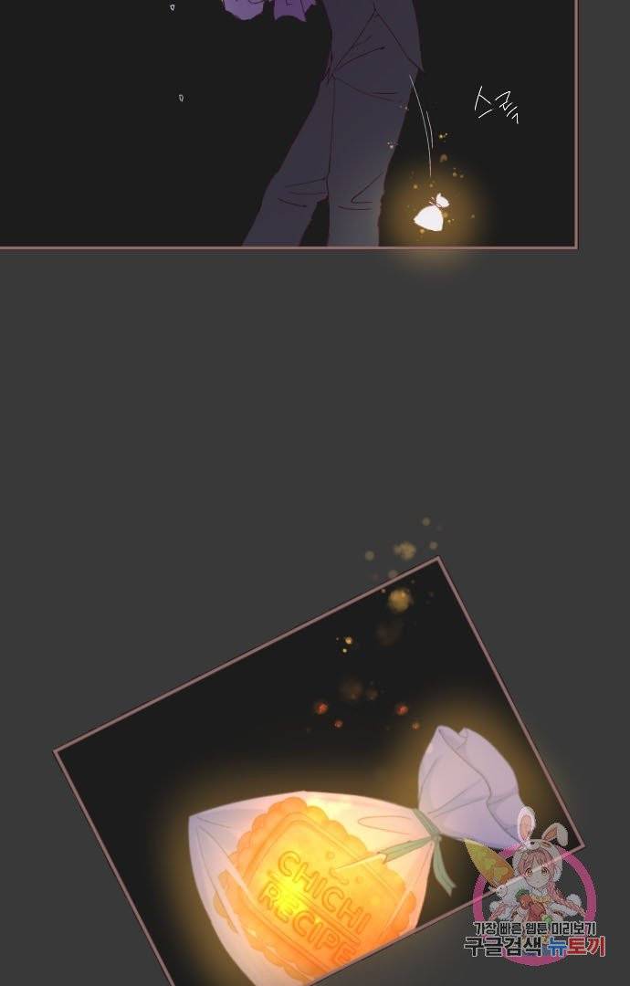 냠냠토끼 118화 7