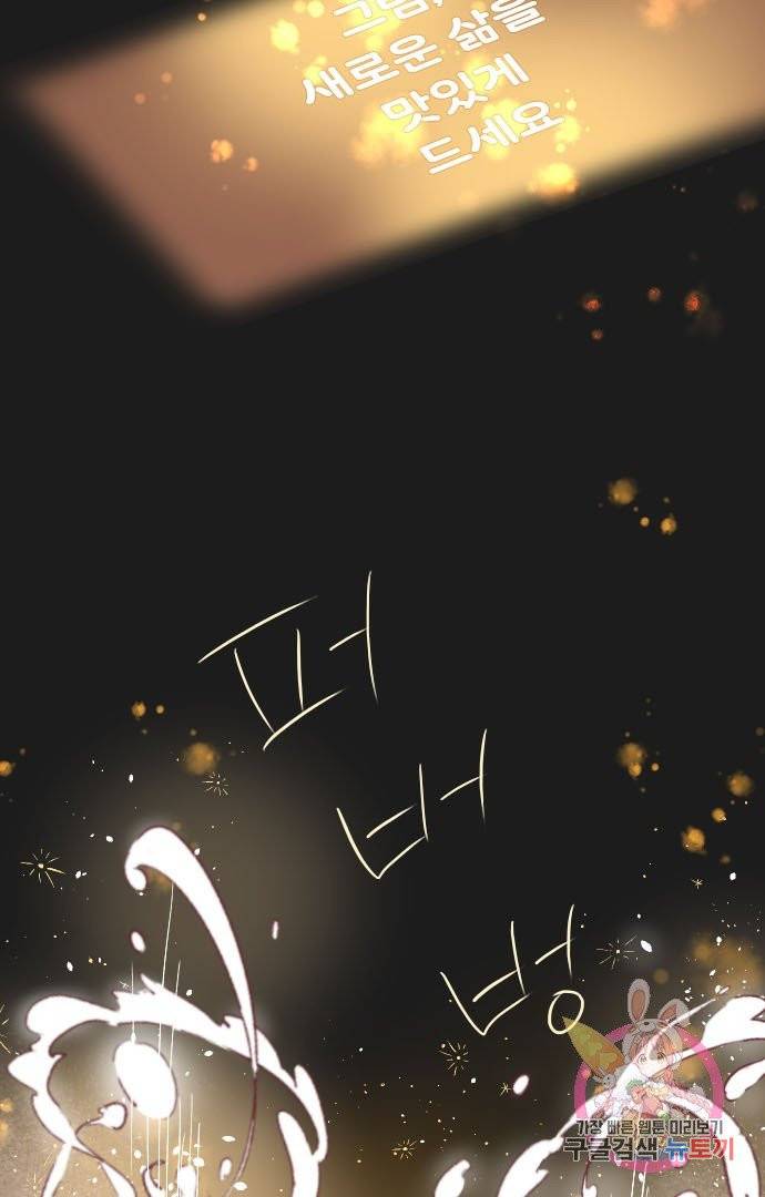 냠냠토끼 118화 11