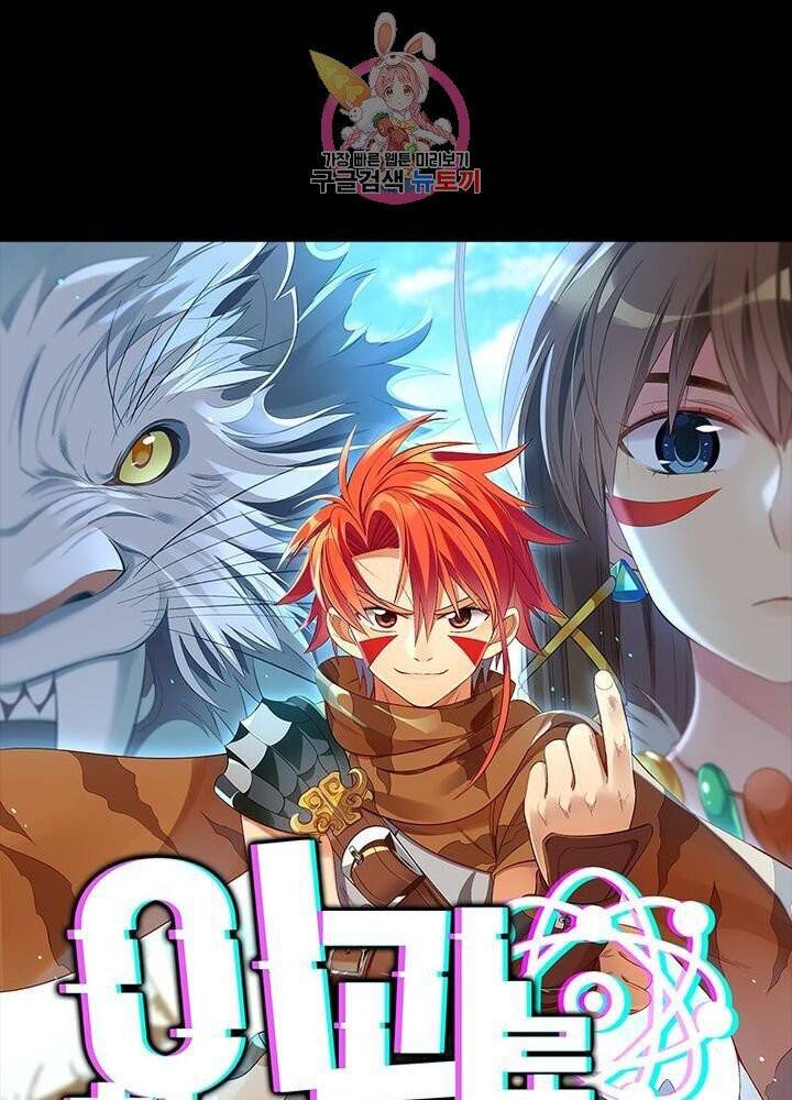 이과로 하드캐리 41화 1