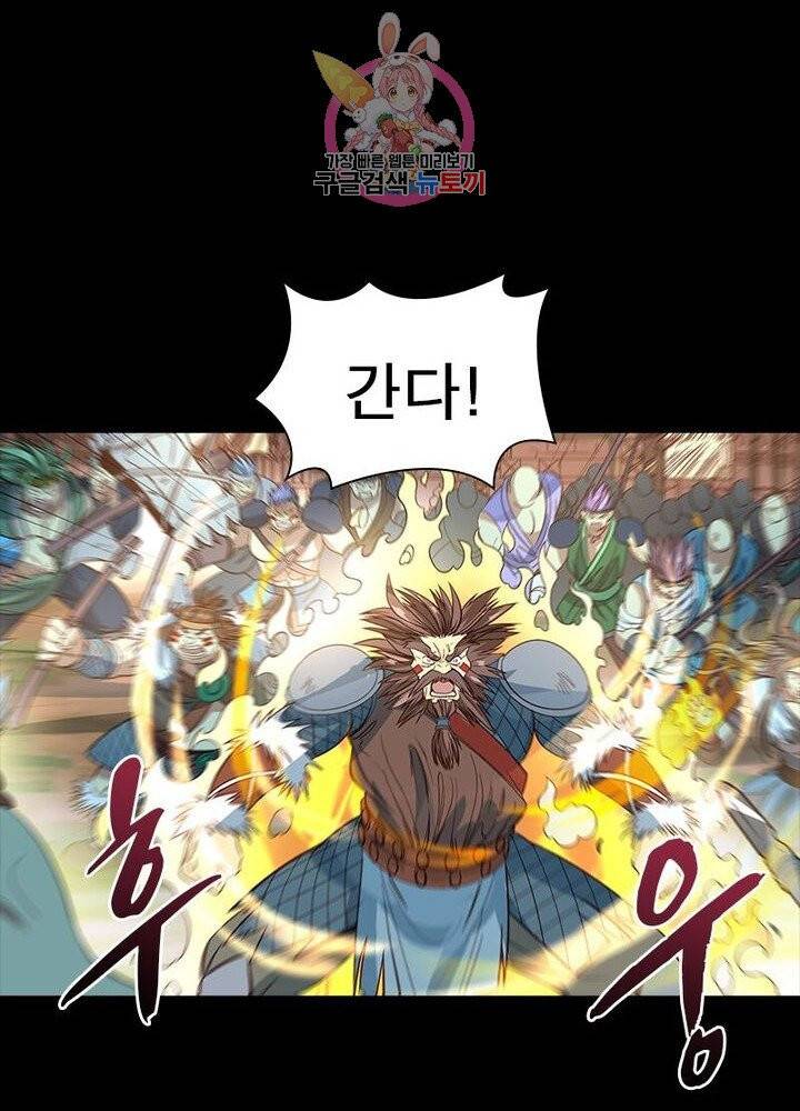 이과로 하드캐리 41화 3